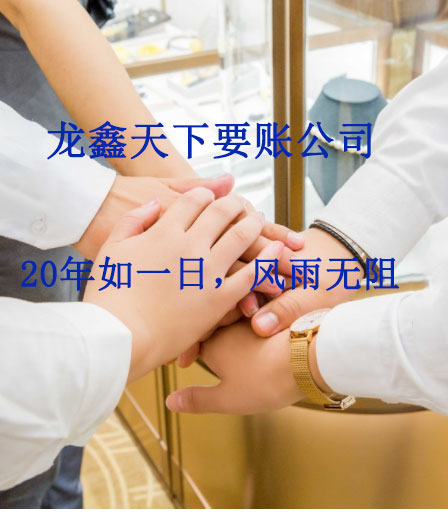 海林要账公司