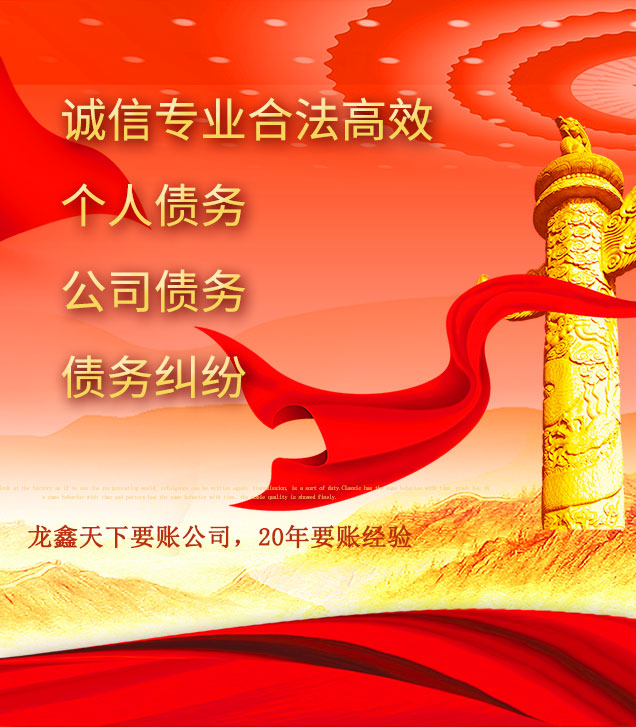 海林讨债公司